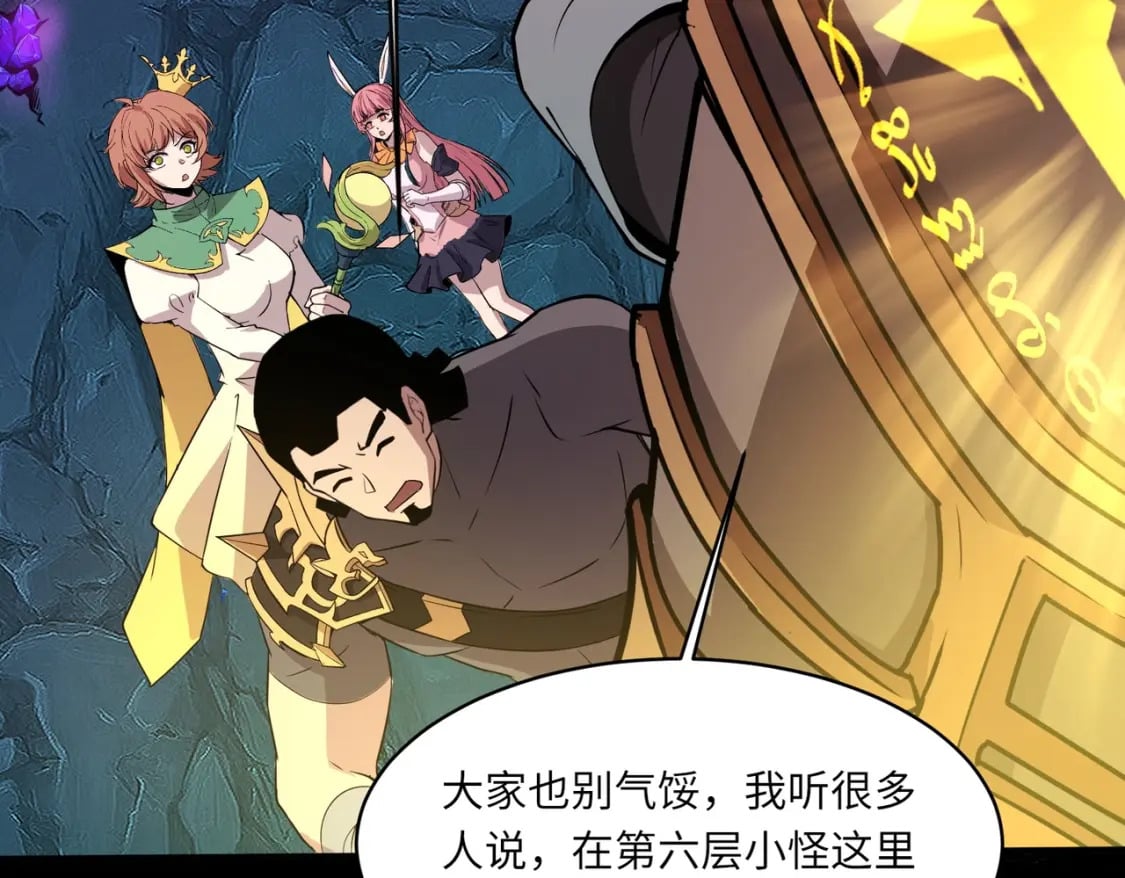 第50话 冤家路窄？就你这些朋友也想抢BOSS？34