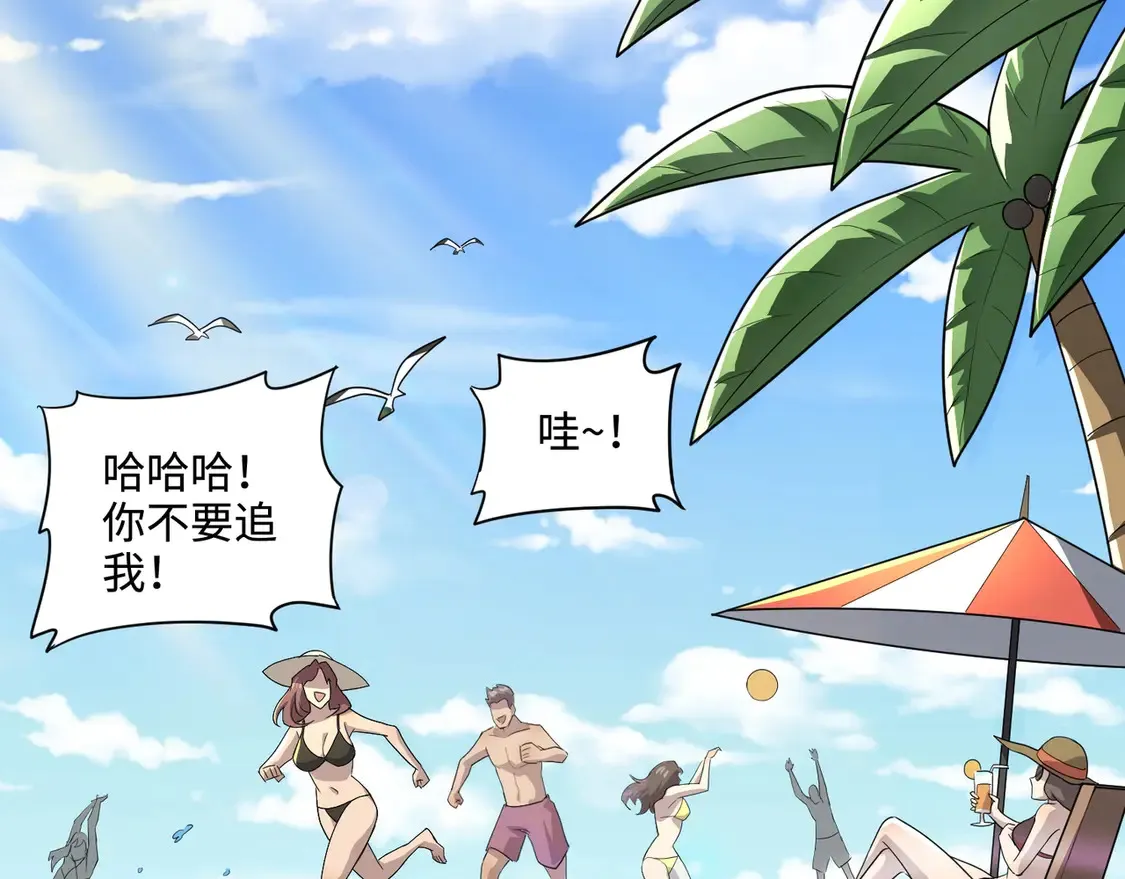 第110话 张泽！这次是你自己找死！88
