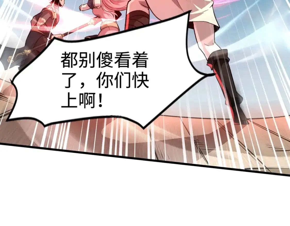 第89话 海上堡垒开战！巨兽军团冲锋！33