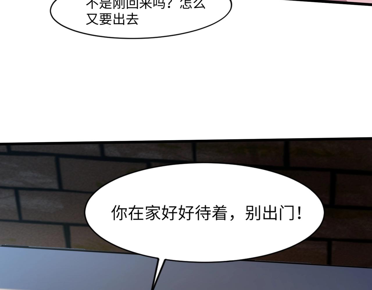第28话 一阶魔域强者，就住我隔壁！？103