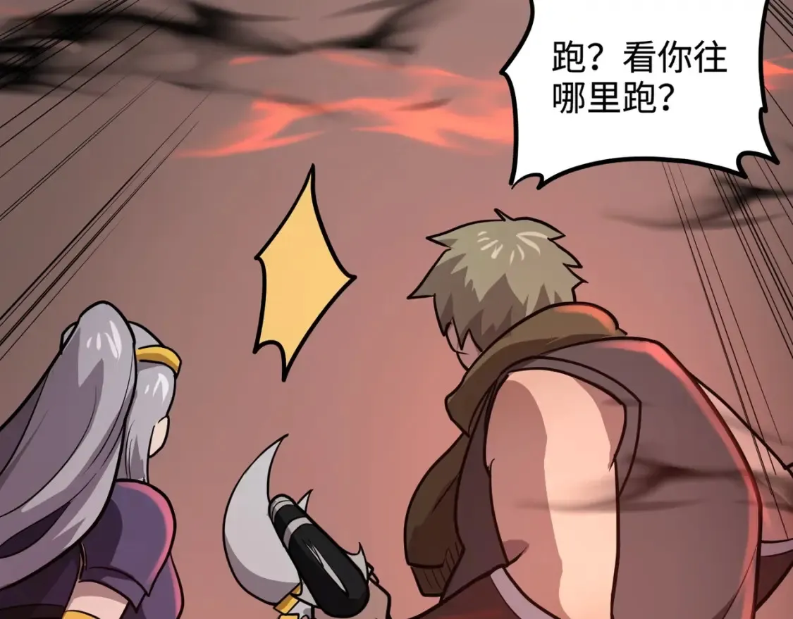 第105话 圣光盾？一丝曙光到底有多少S级技能？8