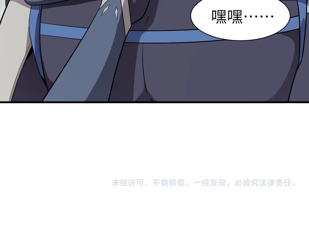 第17话 打不过就跑？134