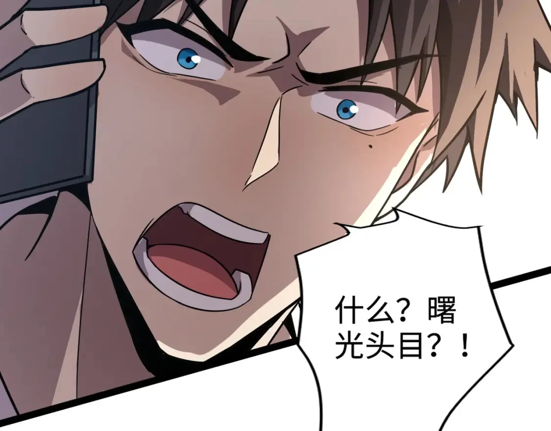 第99话 罗刹身份暴露，张枫命悬一线！104
