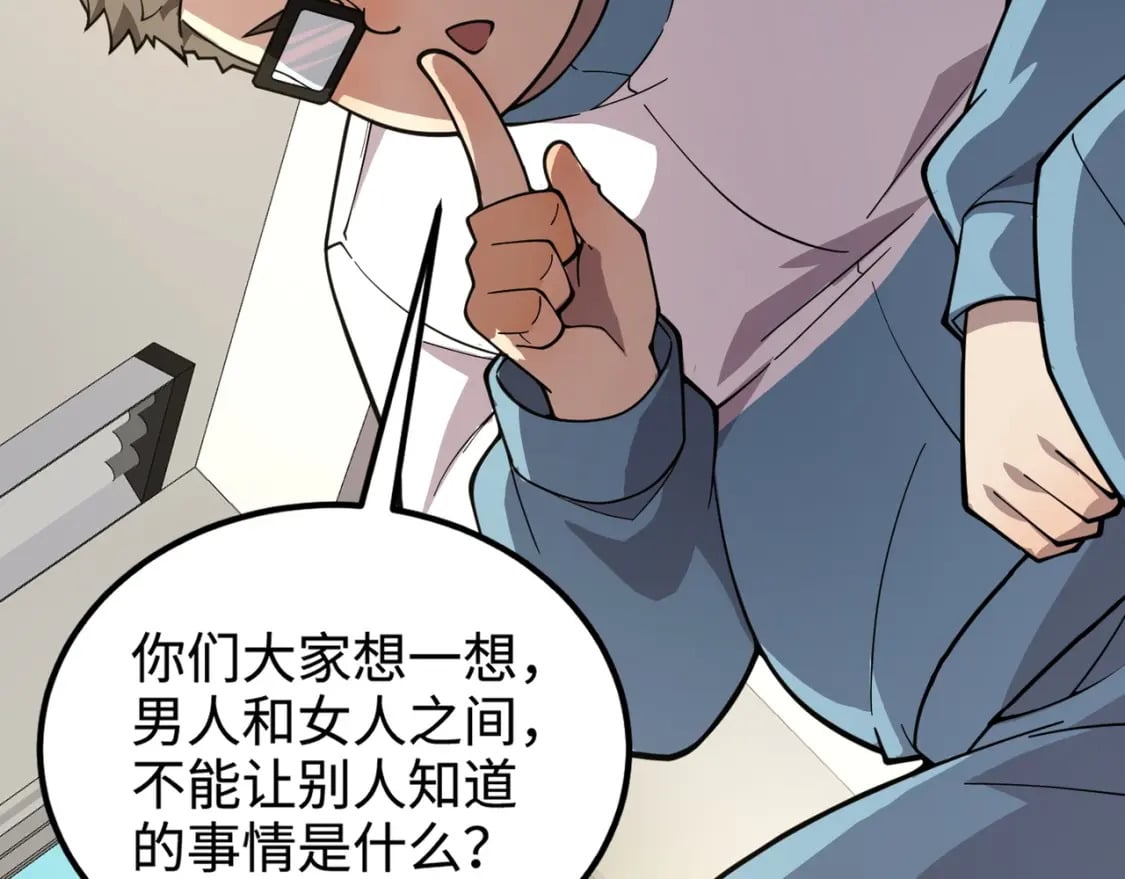 第61话 又遇精英BOSS？！这还怎么打啊！！！143