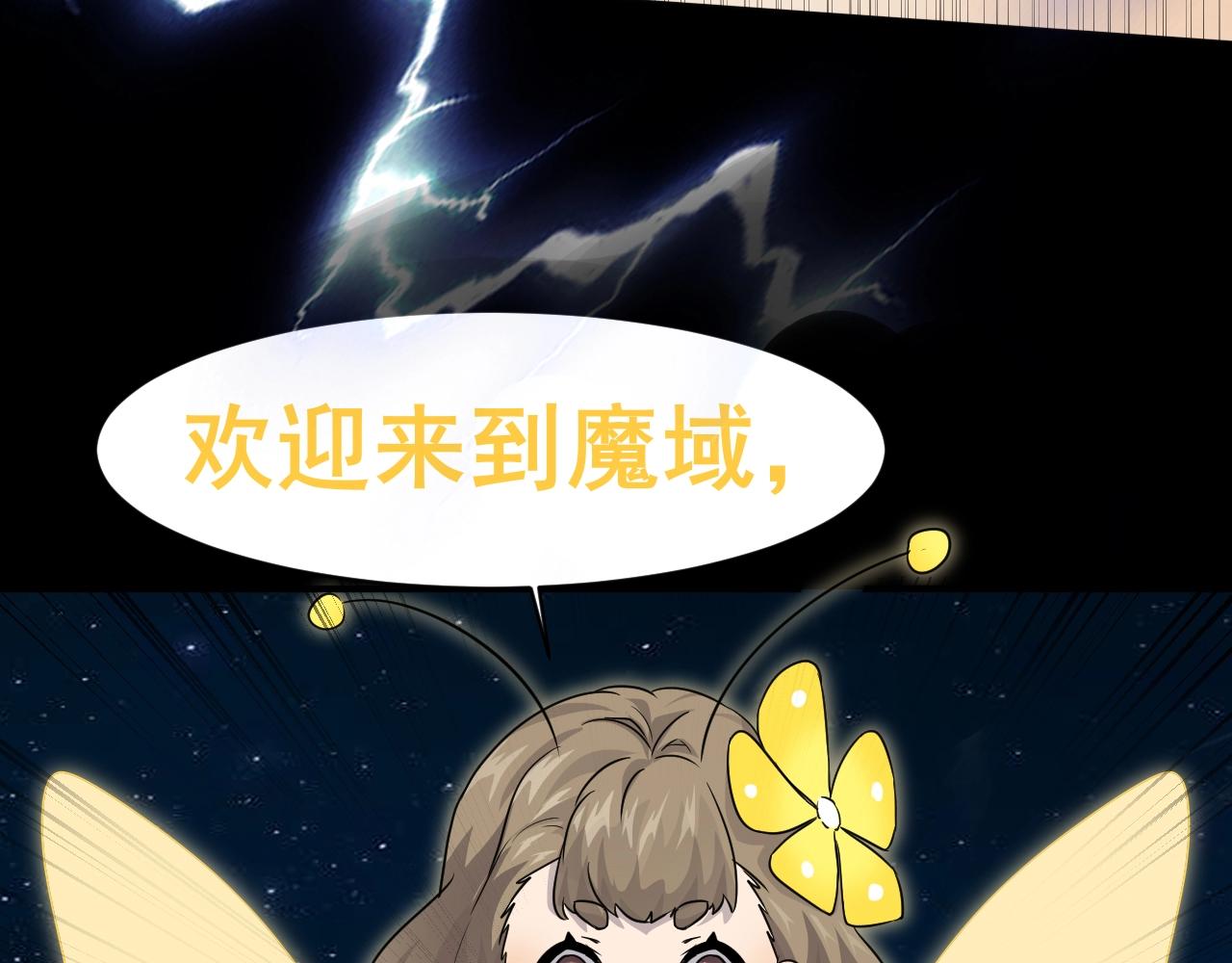 第1话 觉醒SSS级天赋！102