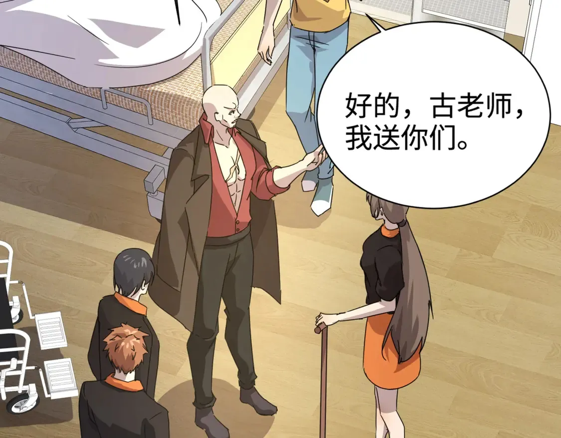 第108话 月影，你愿意跟我走吗？1