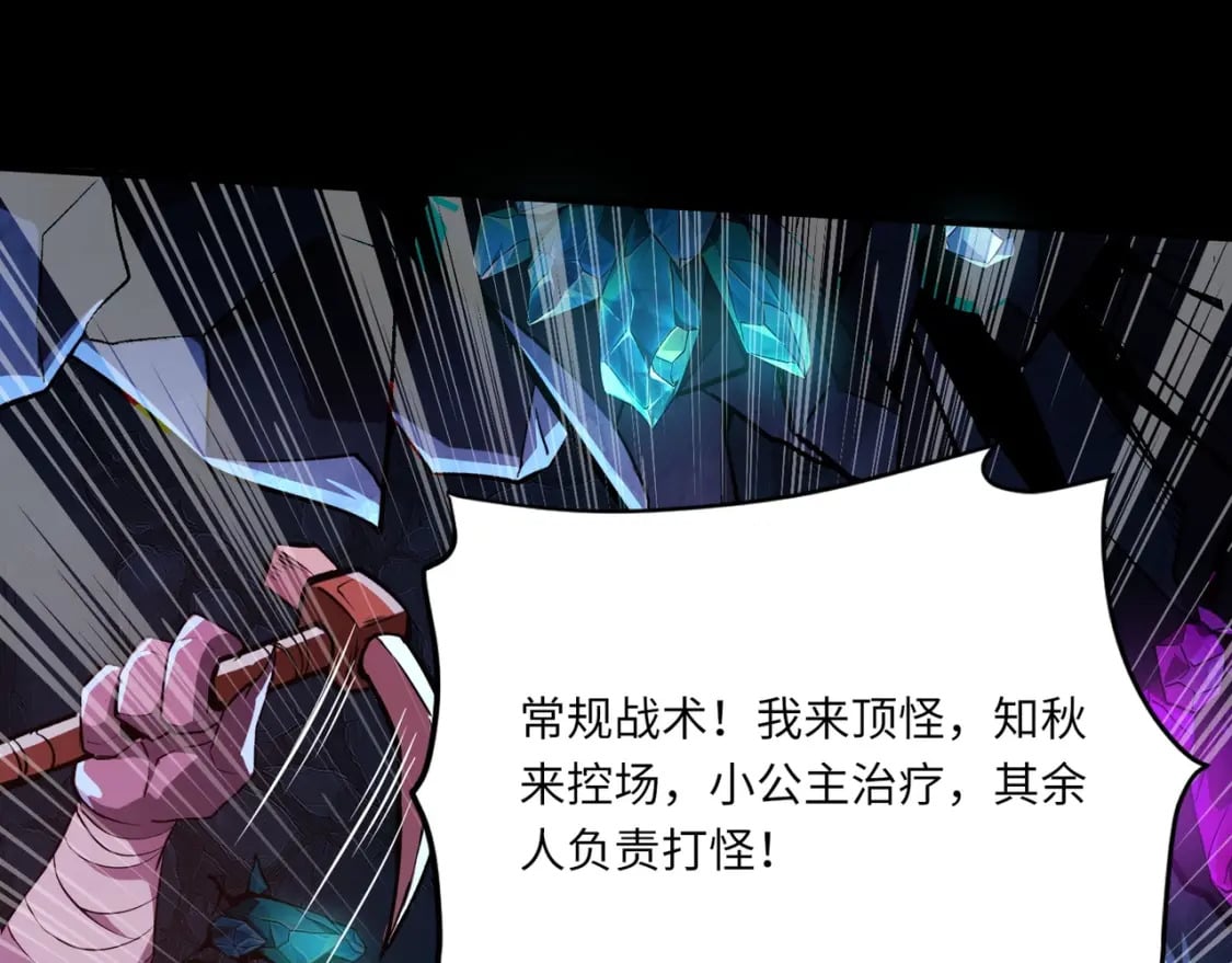第49话 打不了！这层的小怪都这么猛？66