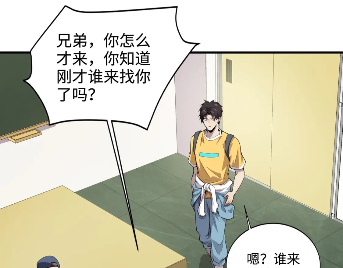 第61话 又遇精英BOSS？！这还怎么打啊！！！123