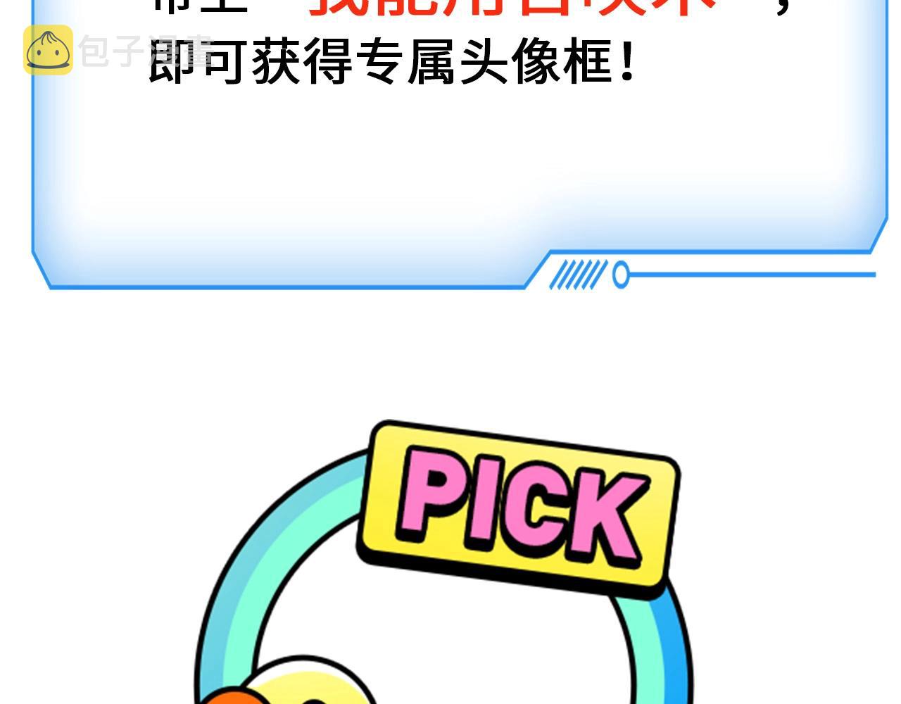 第1话 觉醒SSS级天赋！133