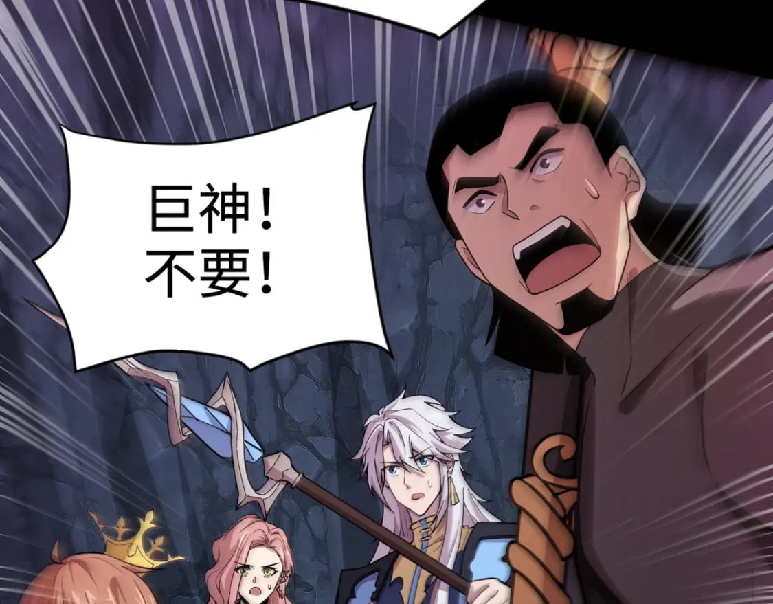 第51话（下） 巨神的牺牲！92