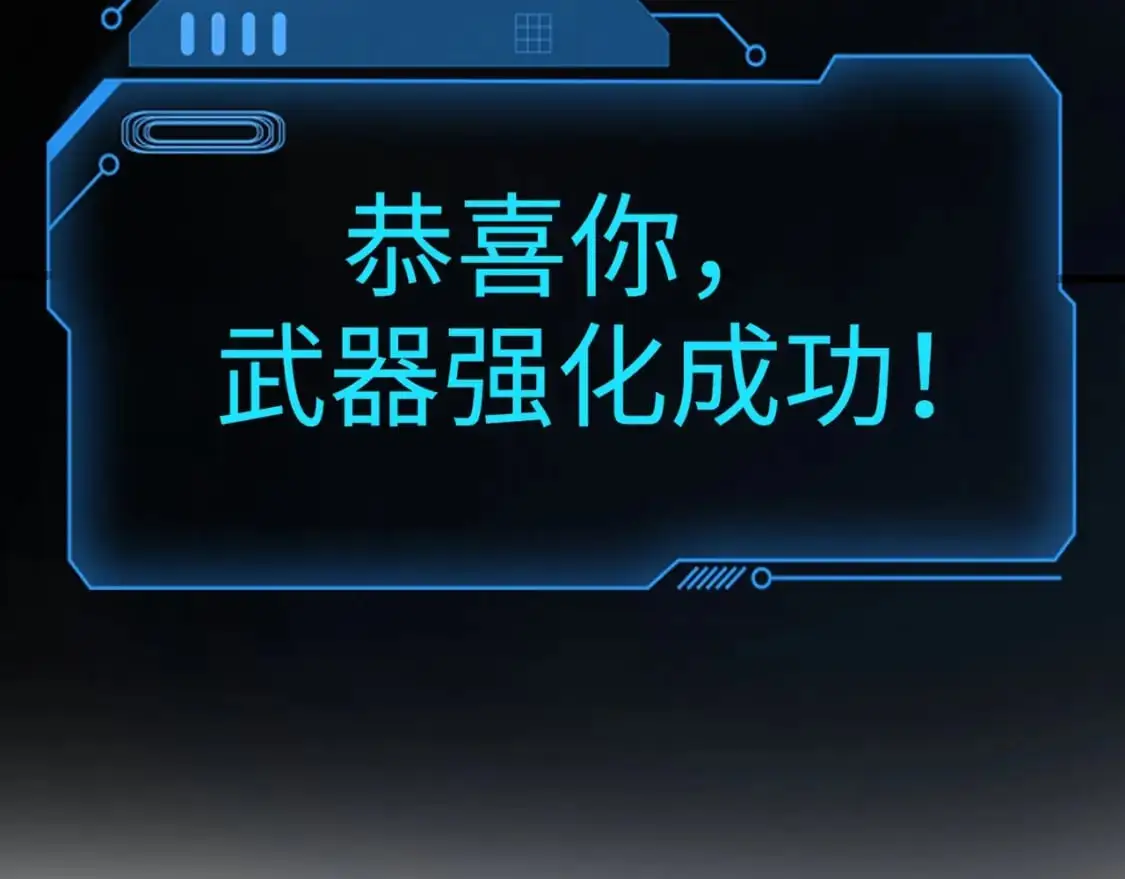 第78话 加入曙光？！我没兴趣！106