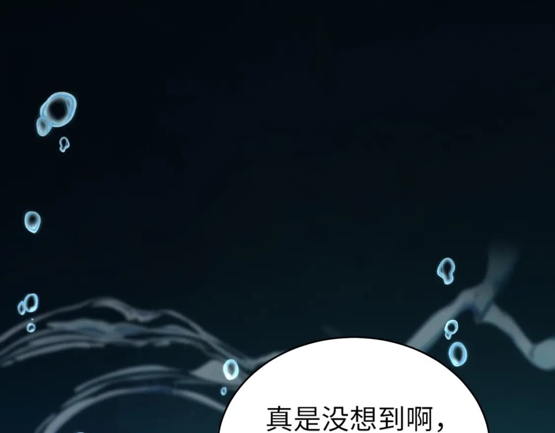 第48话 升级装备？传说中的黑金矿石？！27