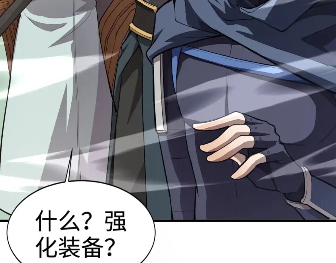 第78话 加入曙光？！我没兴趣！57