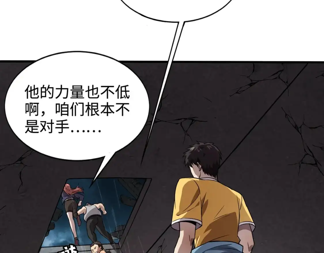 第85话 什么？！柳月影是你表姐？？？112