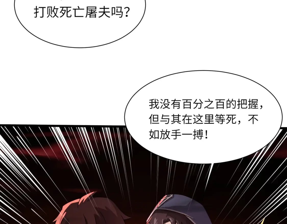 第33话 既然遇上了，那就干吧！34