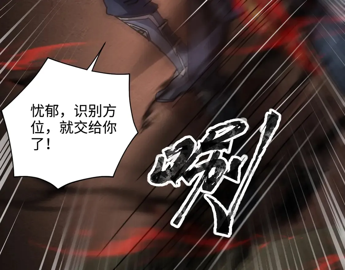 第106话 大暗天黑！月影暴怒复仇！76