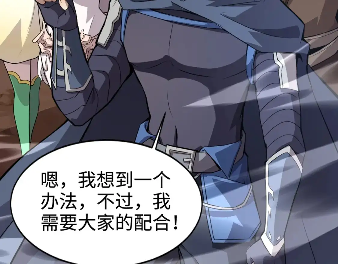 第80话 这巨兽军团谁顶得住啊？！20