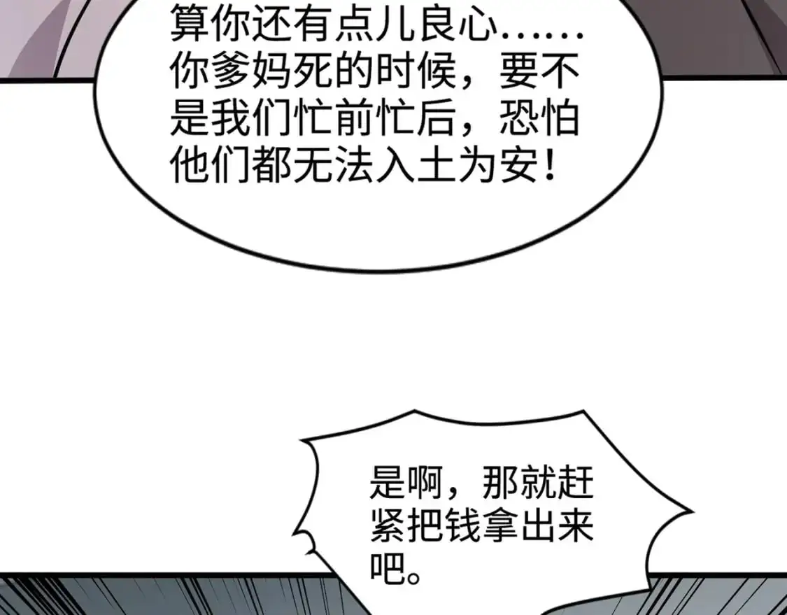 第79话 疾风剑豪？这个BOSS有点强！82