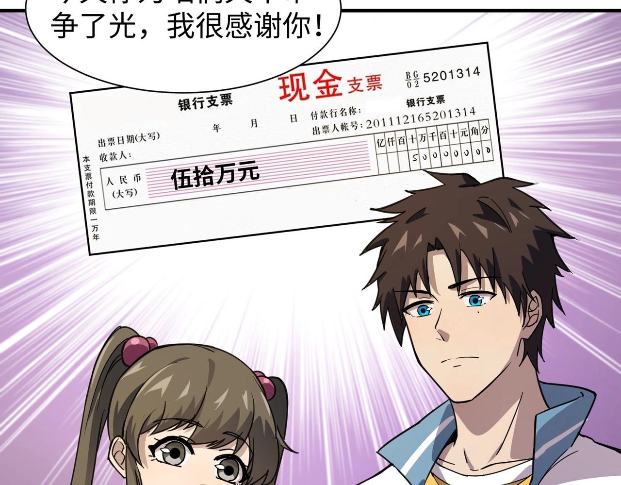 第15话 妹妹的手术费102