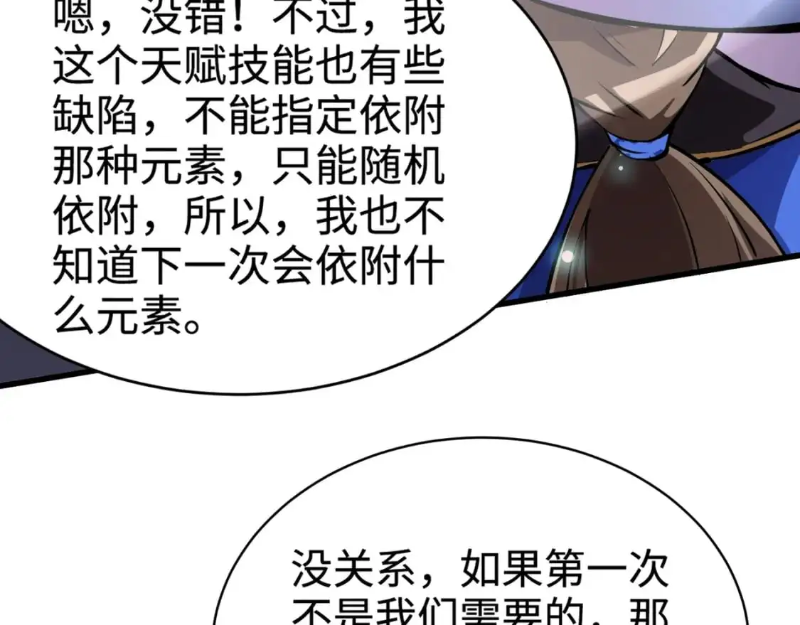 第95话 第十二层魔域！开战！！！176