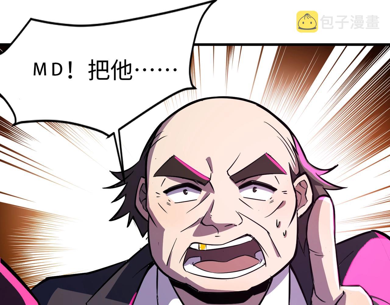第14话 谁敢动我妹妹？！64
