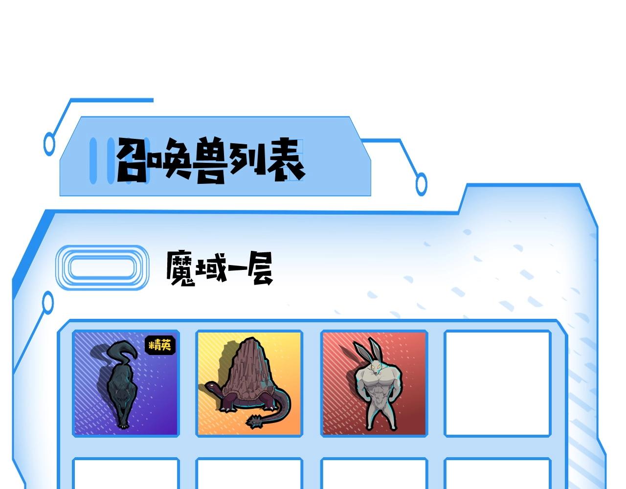 第7话 罗刹的身份80