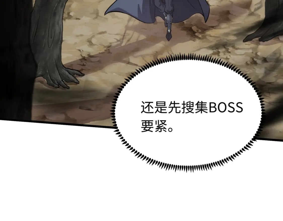 第43话 魔域五层还真是危险！36