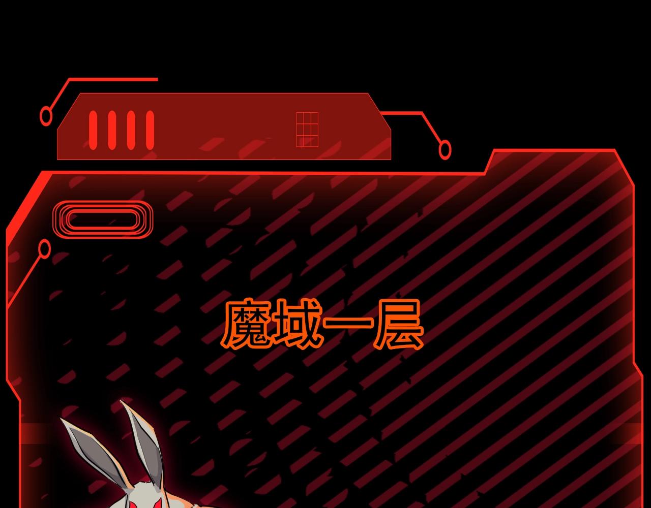 第2话 第一只召唤兽！113