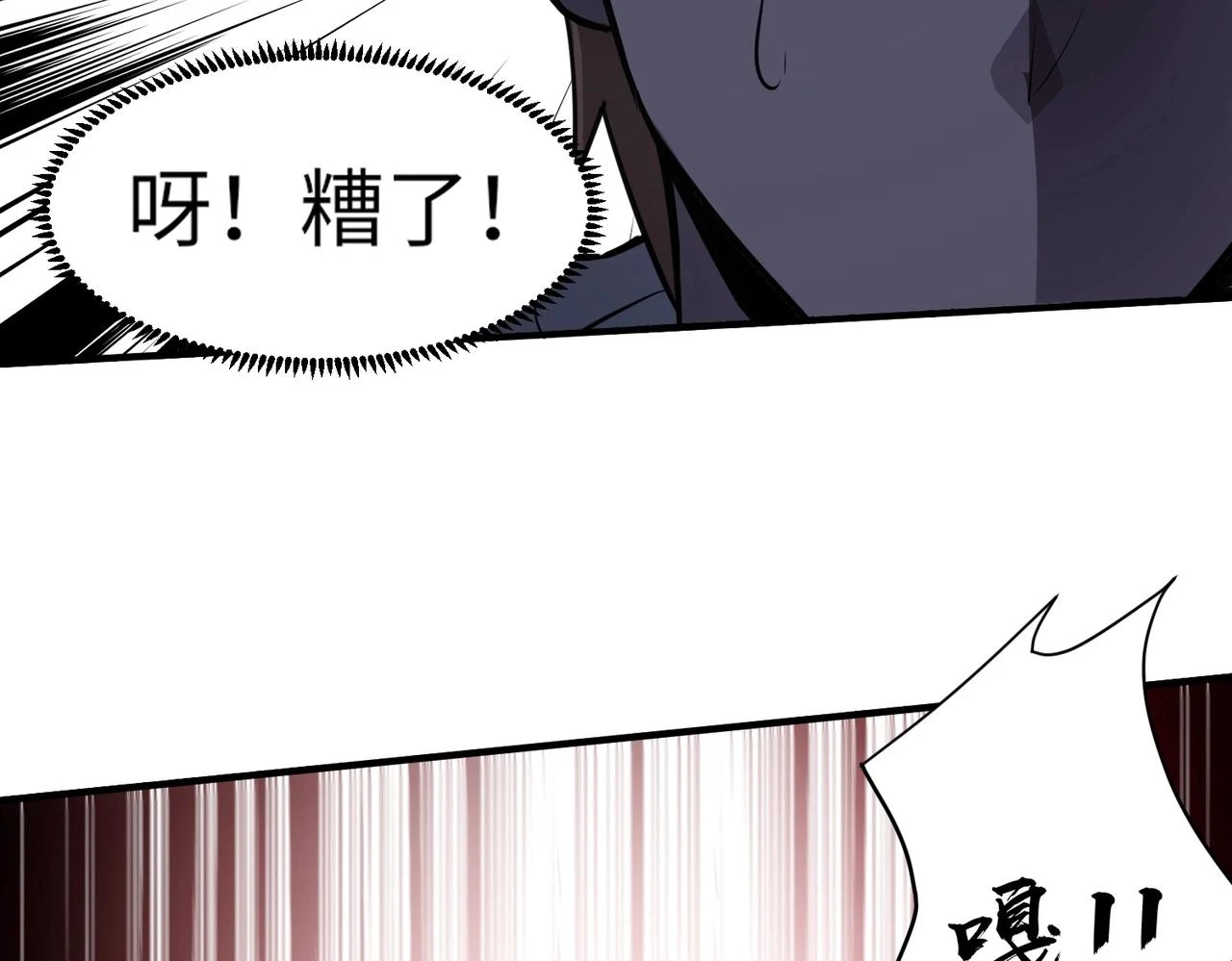 第18话 被BOSS暗算了？94