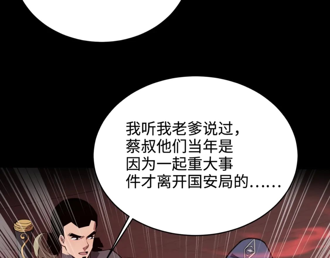 第73话 小兔父亲线索出现！雪女BOSS恐怖如斯！68