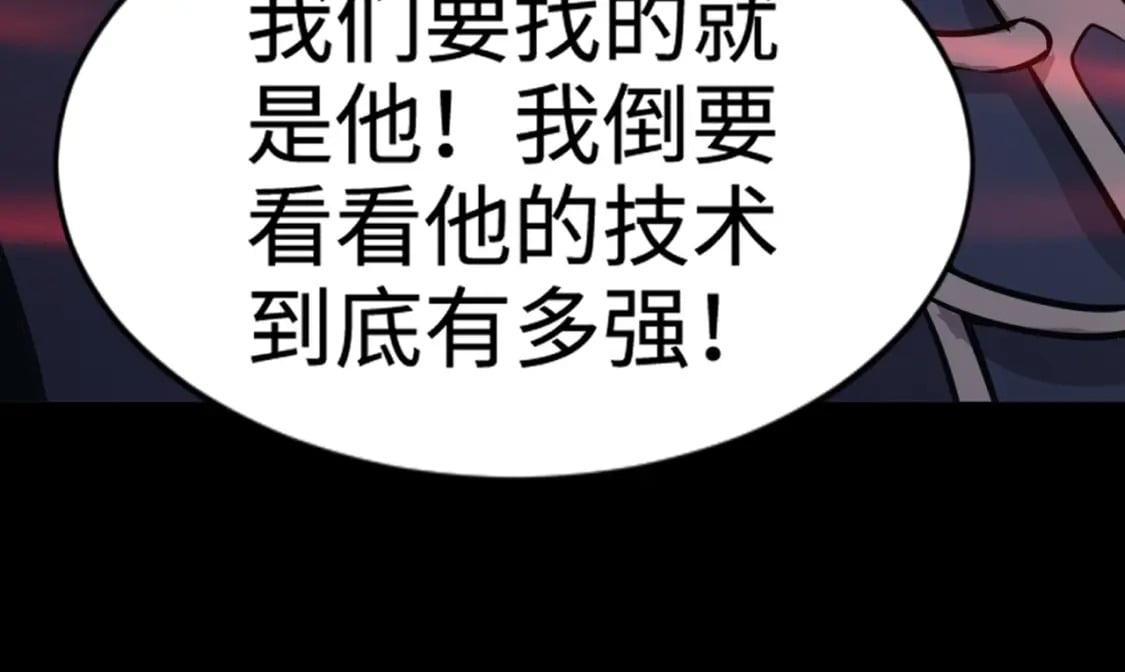 第71话 你就是臭丫头介绍的好苗子？11