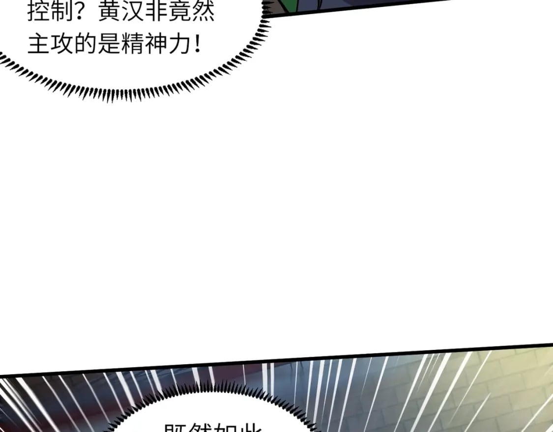 第38话 精神力催眠术？!66