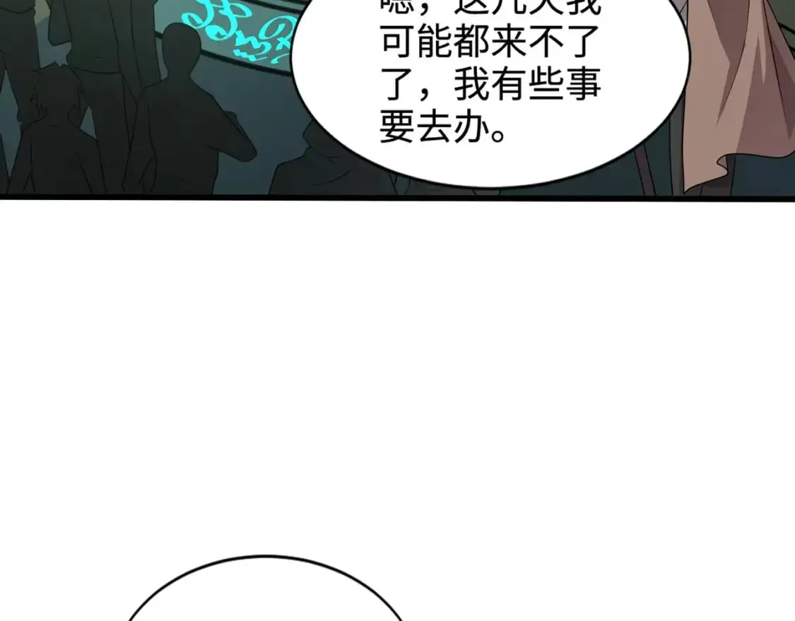 第83话 剑豪在手，这下我是真无敌了！109