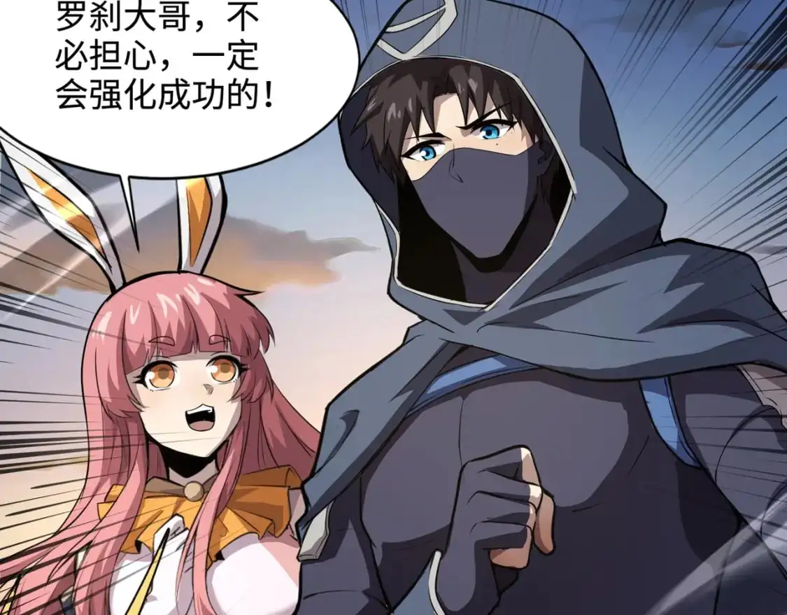 第78话 加入曙光？！我没兴趣！137