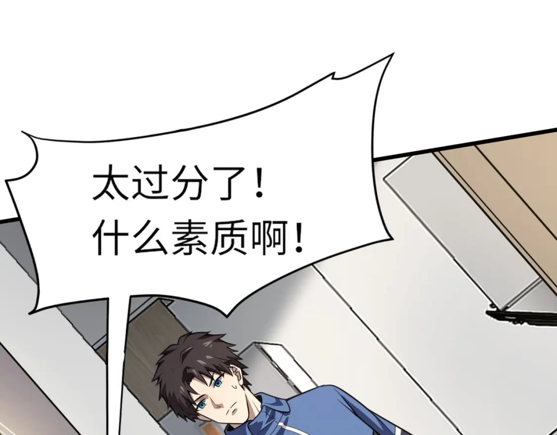 第37话 你就是赏金猎人？！122