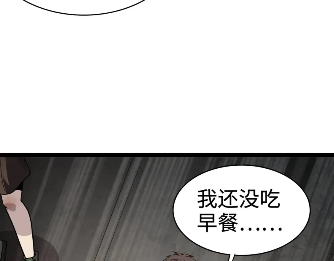 第97话 BOSS狂暴，传送石门消失！魔域到底怎么了？162