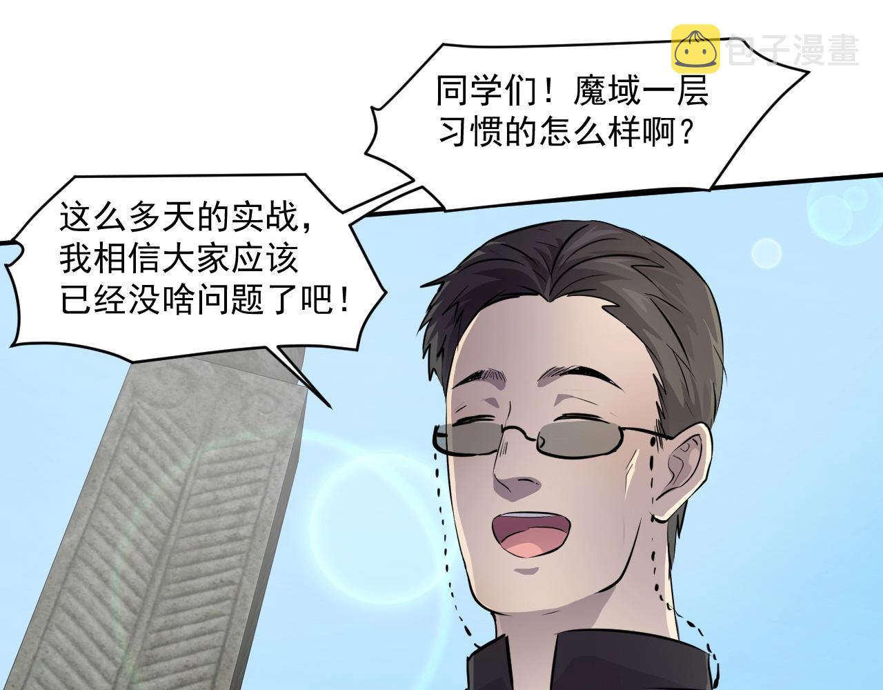 第3话 血战暴力兔140