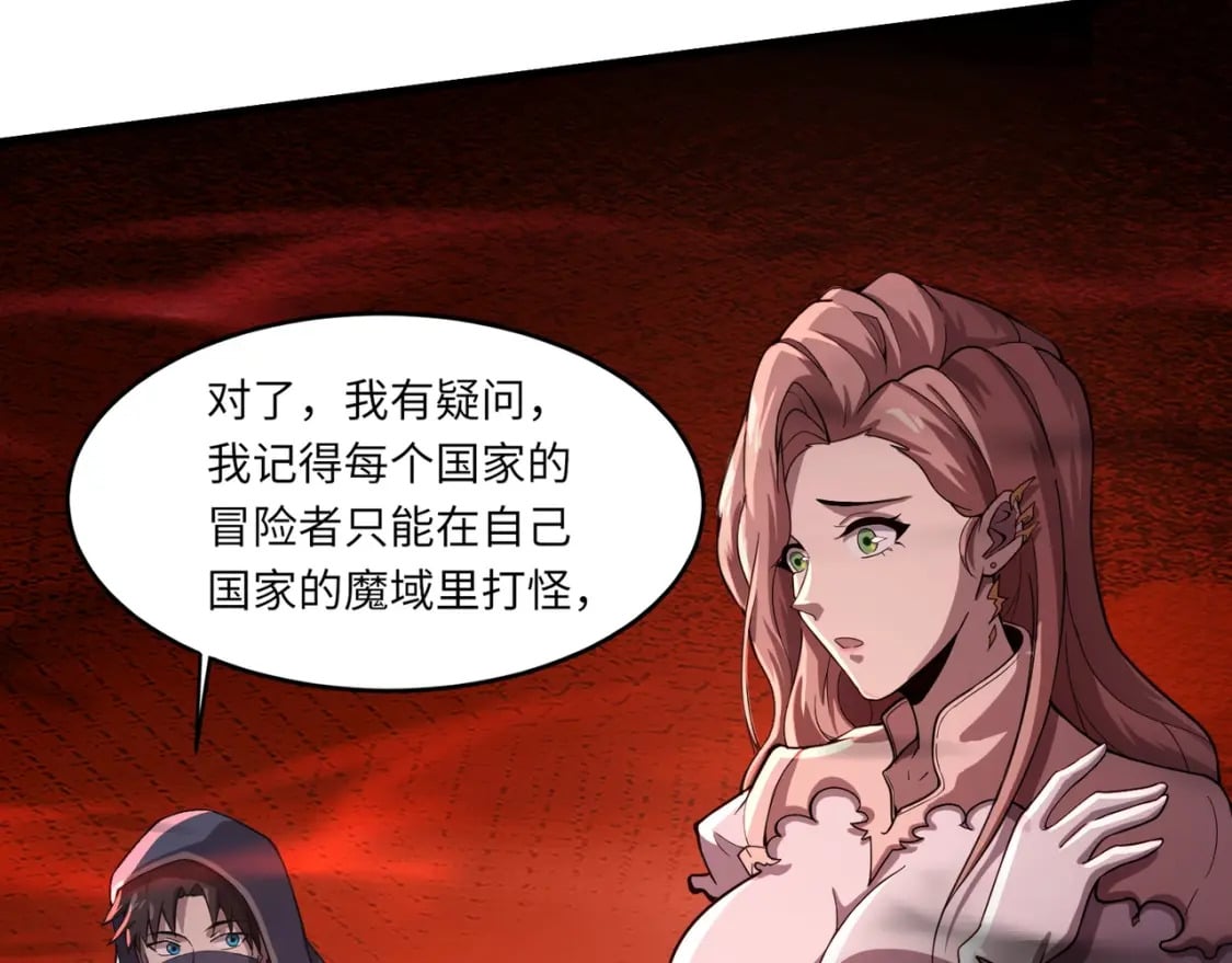 第32话 死亡屠夫？！这BOSS怎么打？116