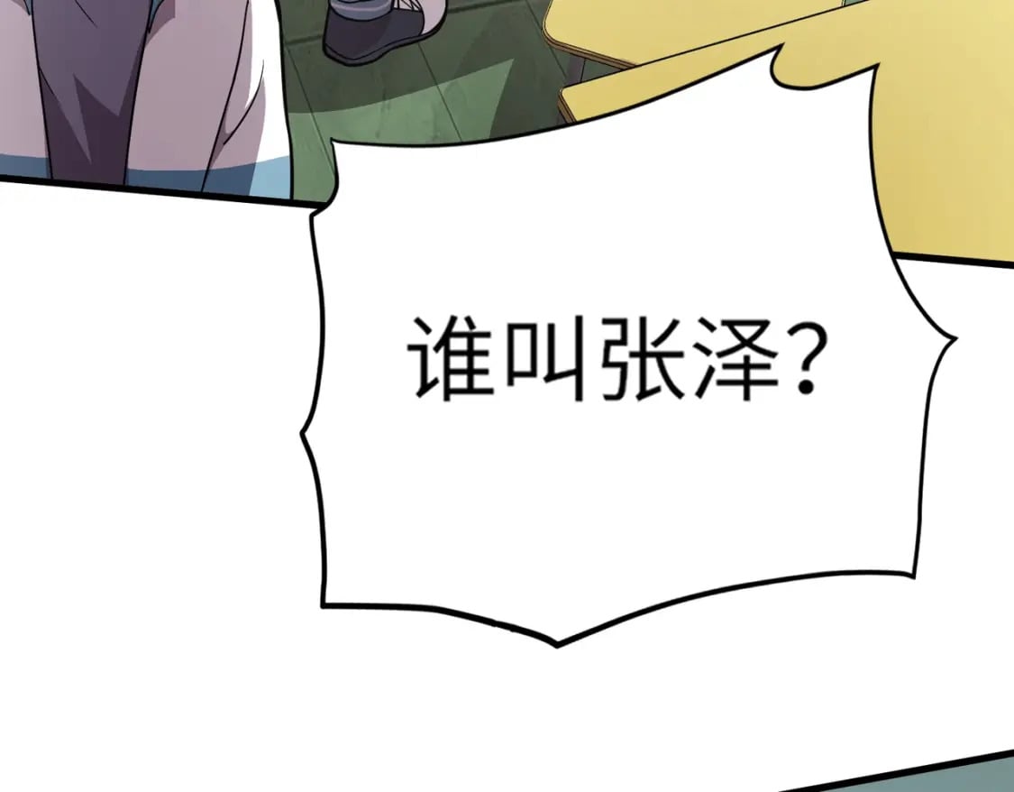 第42话 曙光的悬赏令？！105