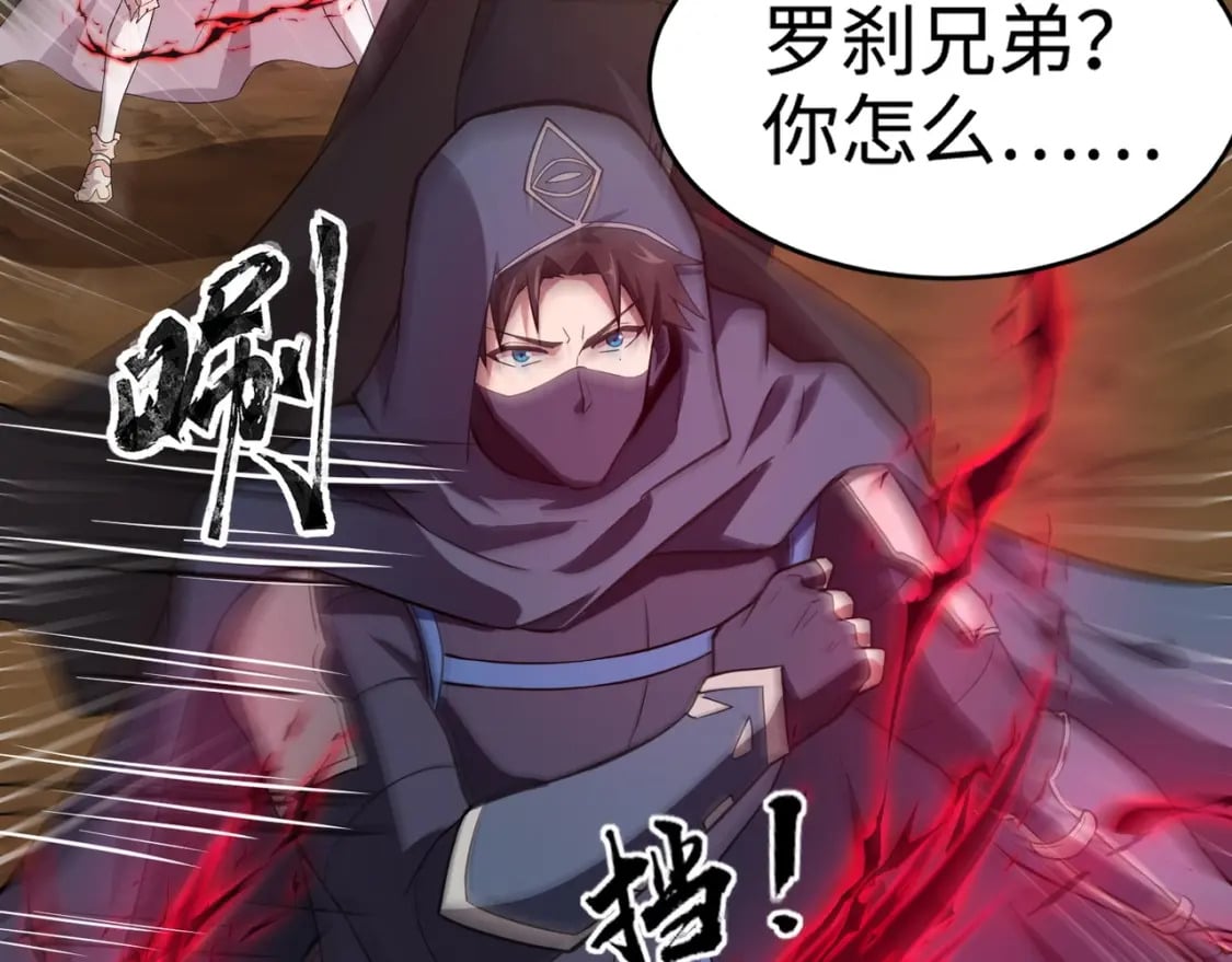 第54话 魔物入侵！曙光的行动！12