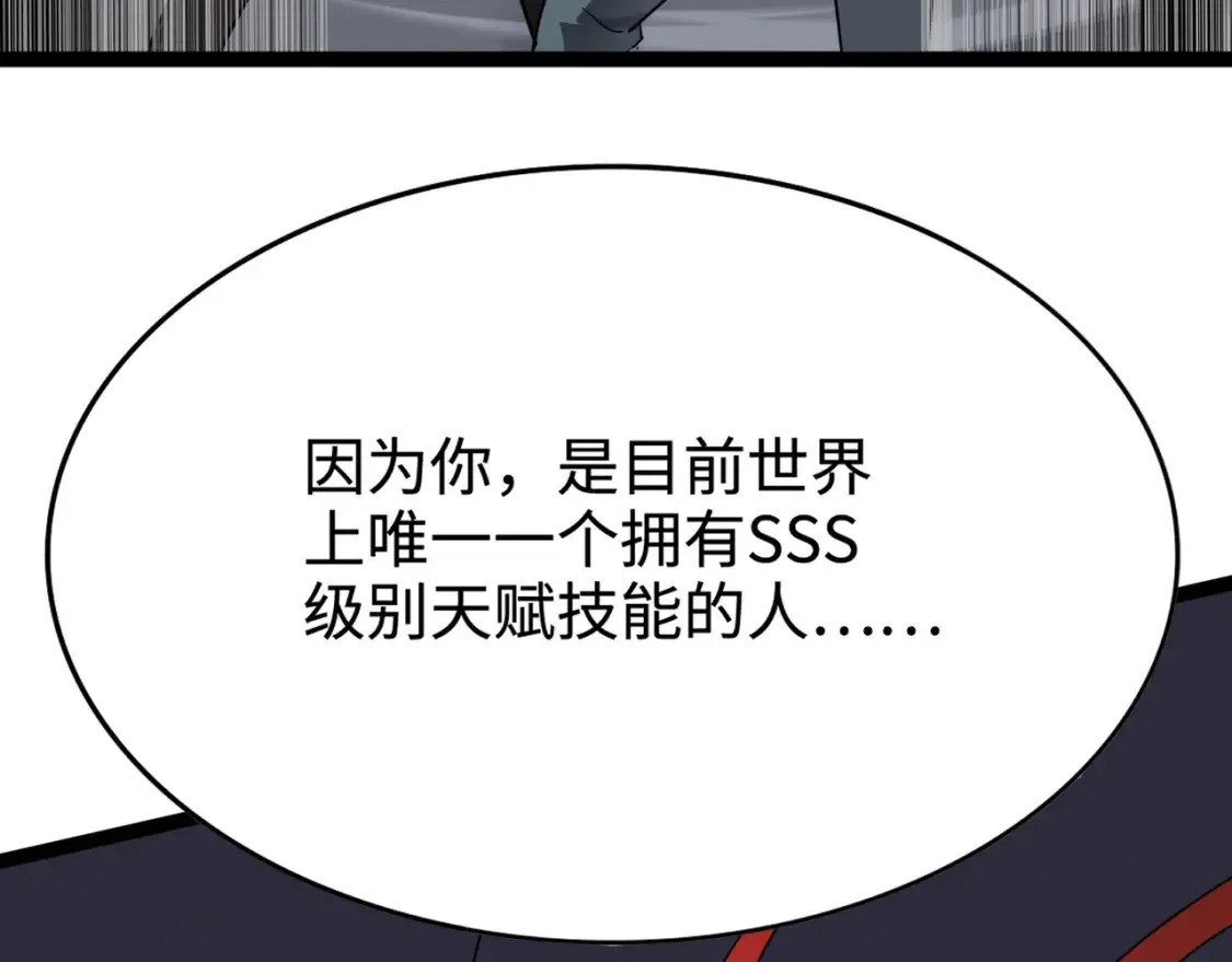 第100话 张泽，想救妹妹来死域找我！76