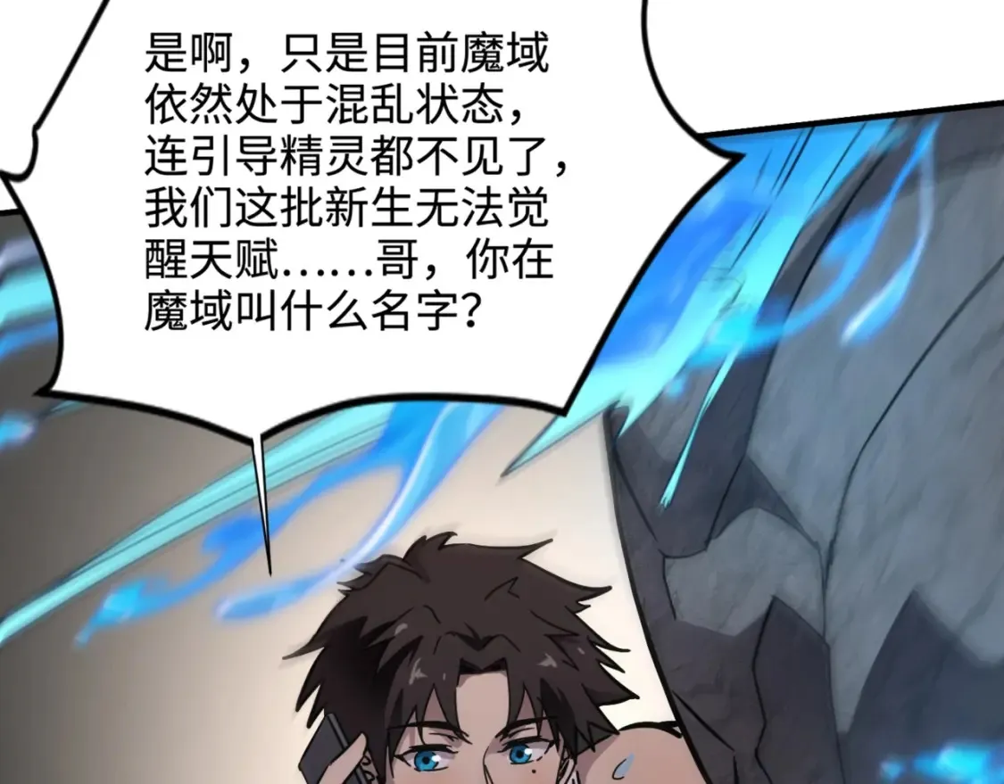 第99话 罗刹身份暴露，张枫命悬一线！12