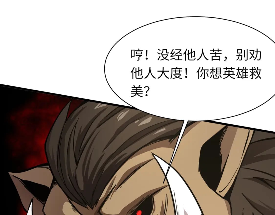 第41话 打BOSS就是要速战速决！95
