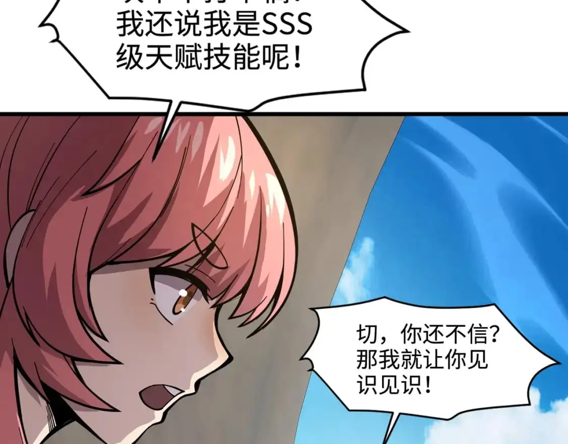 第88话 哇哦！这个小鸟依人好变态啊！！！88