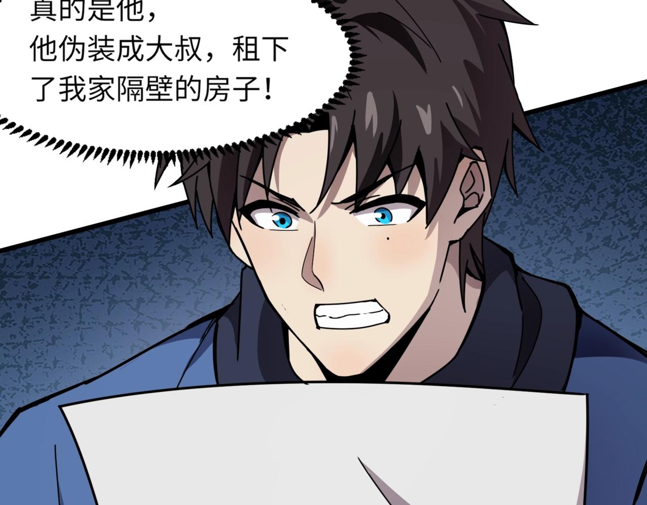 第28话 一阶魔域强者，就住我隔壁！？124