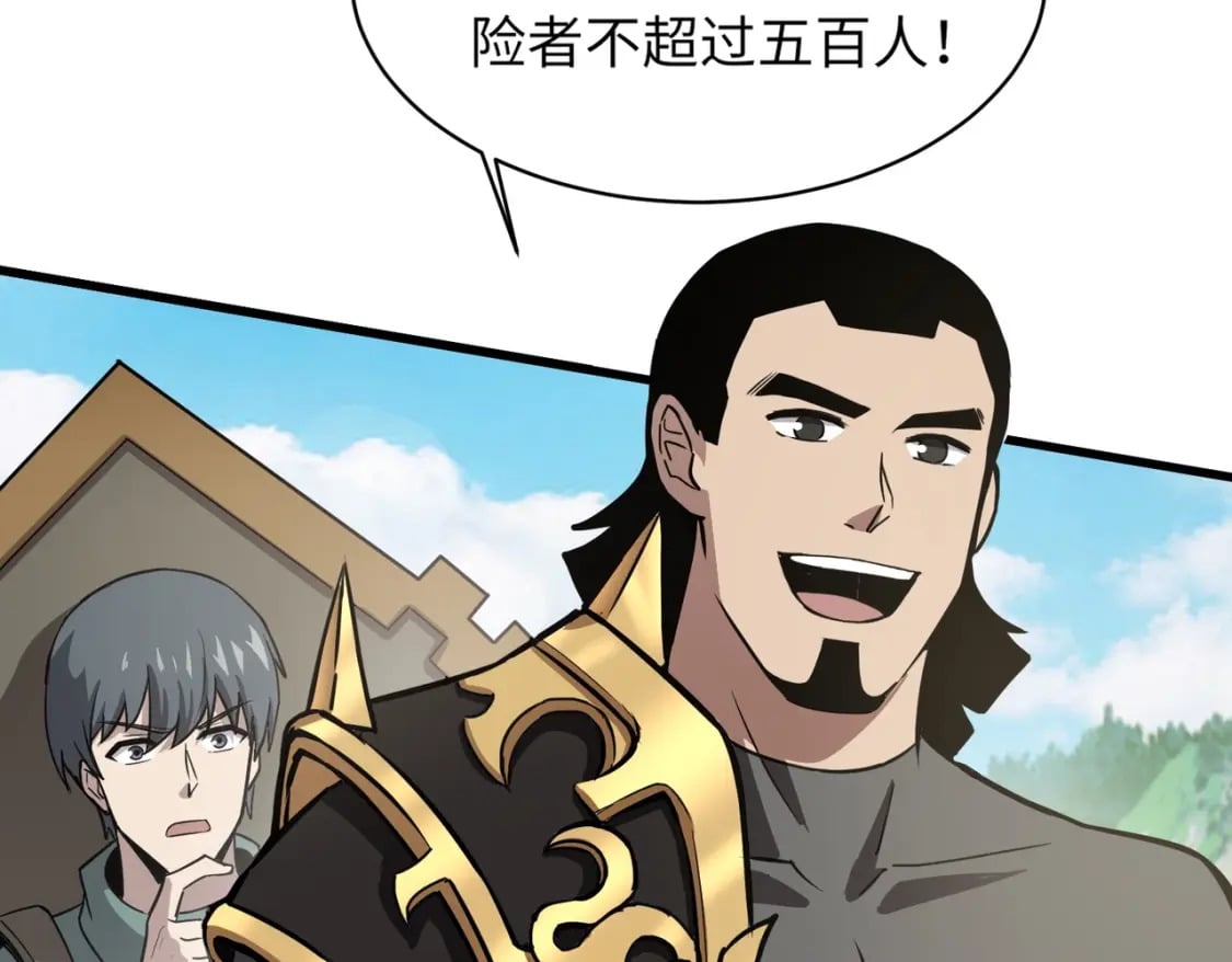 第44话 魔域五层！组队出发！93