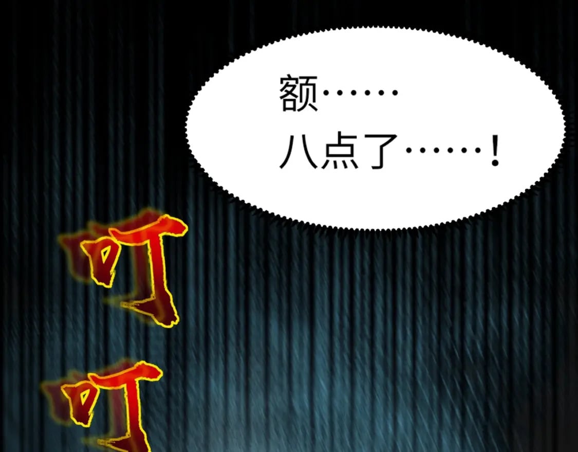 第29话 进入死域！27