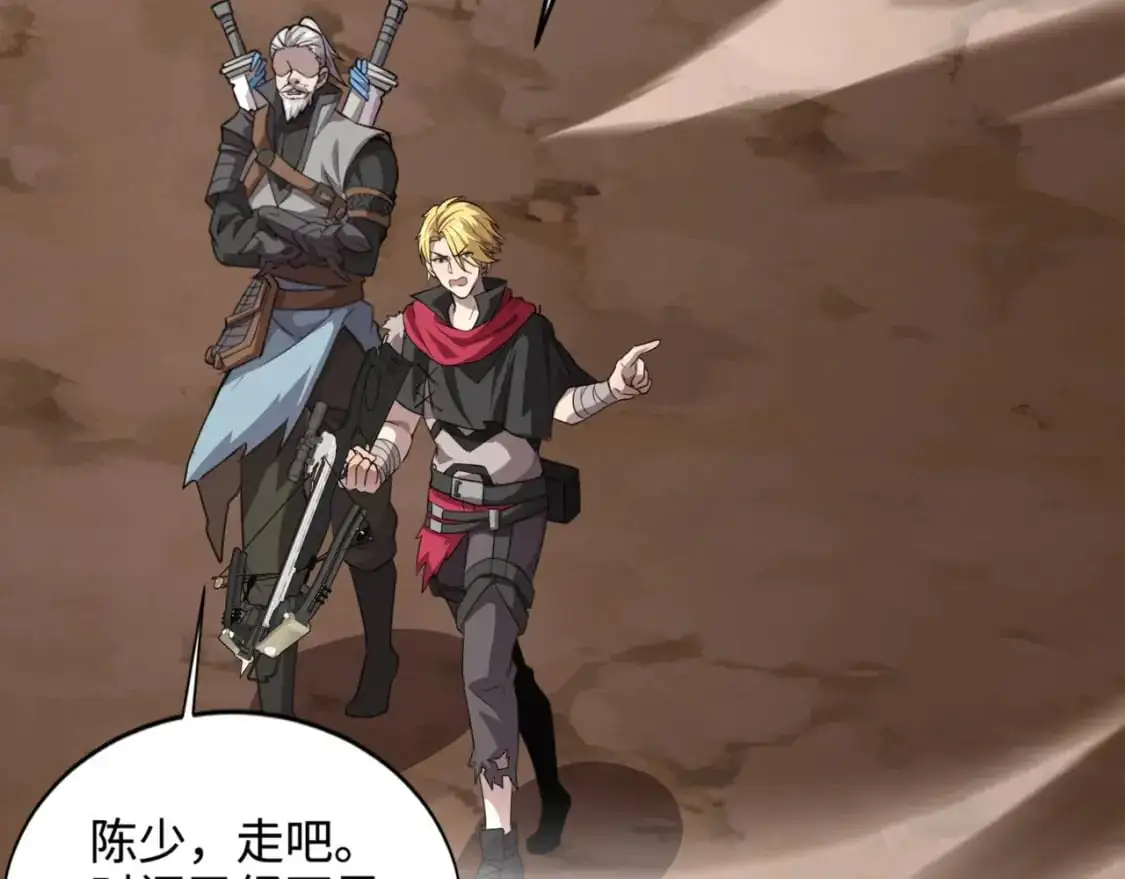 第79话 疾风剑豪？这个BOSS有点强！2