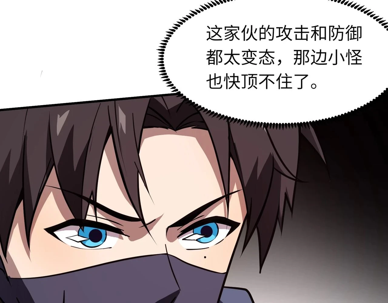 第19话 被虐的感觉爽吧？20