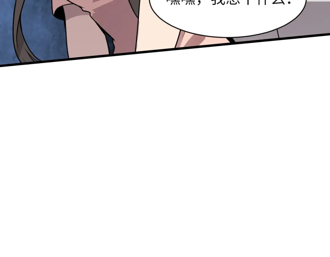第37话 你就是赏金猎人？！81